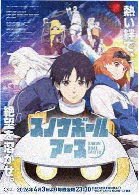 星际学院 星空动漫校园番
